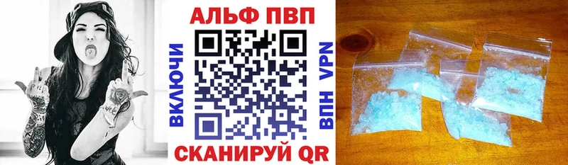 где купить   Похвистнево  Альфа ПВП Crystall 