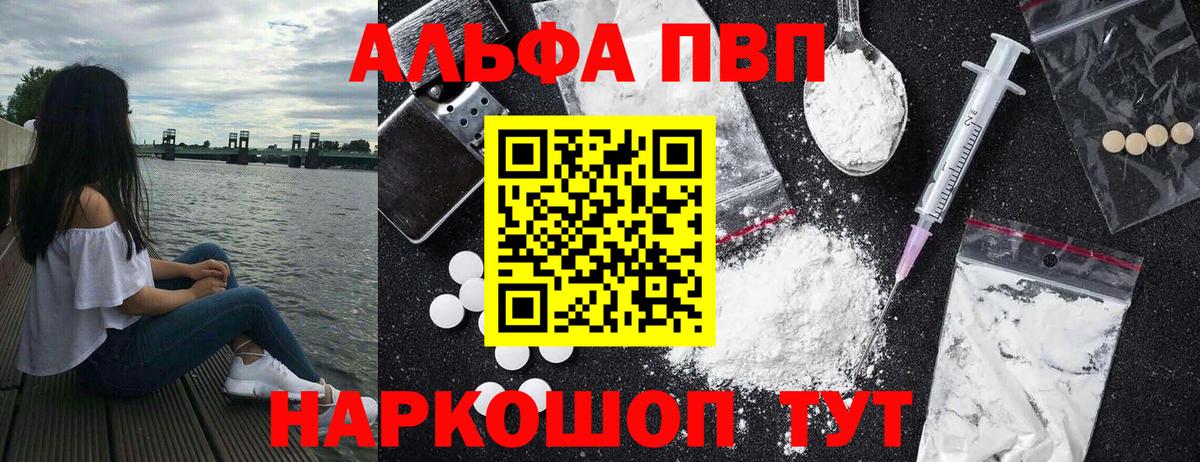 APVP Crystall Похвистнево