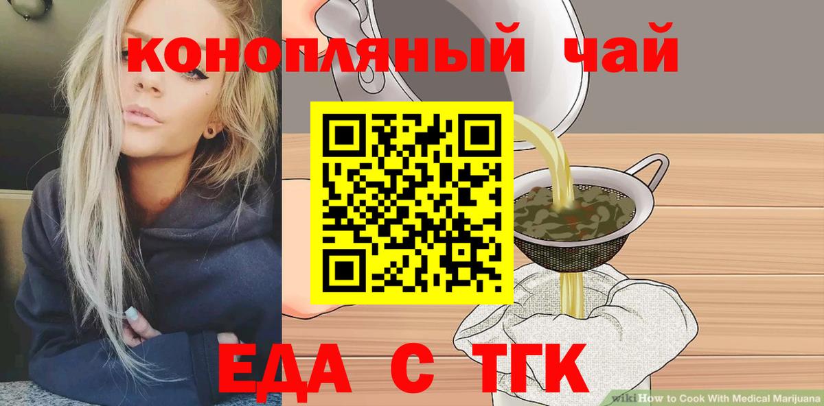 Печенье с ТГК конопля Похвистнево