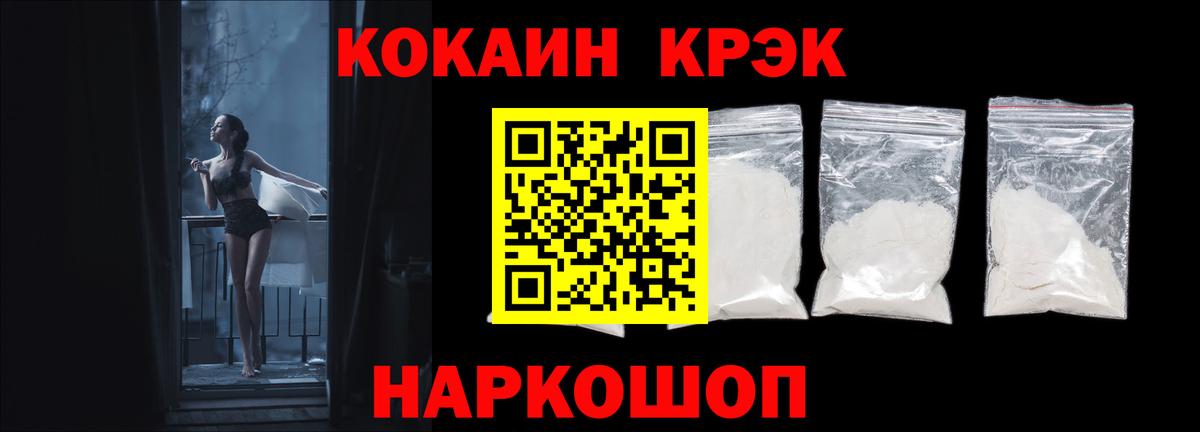 Кокаин Перу  Вход с VPN  COCAIN VHQ  Похвистнево 