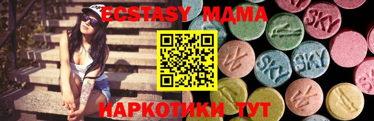 Похвистнево  Экстази Дубай  Экстази VHQ  Ecstasy  Вход с VPN 