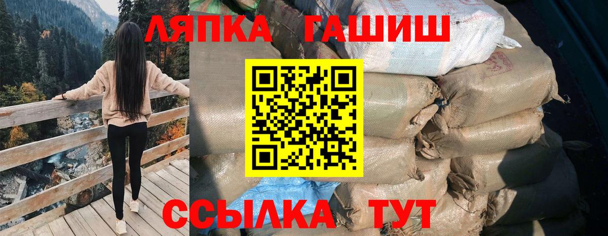 ГАШ убойный Похвистнево