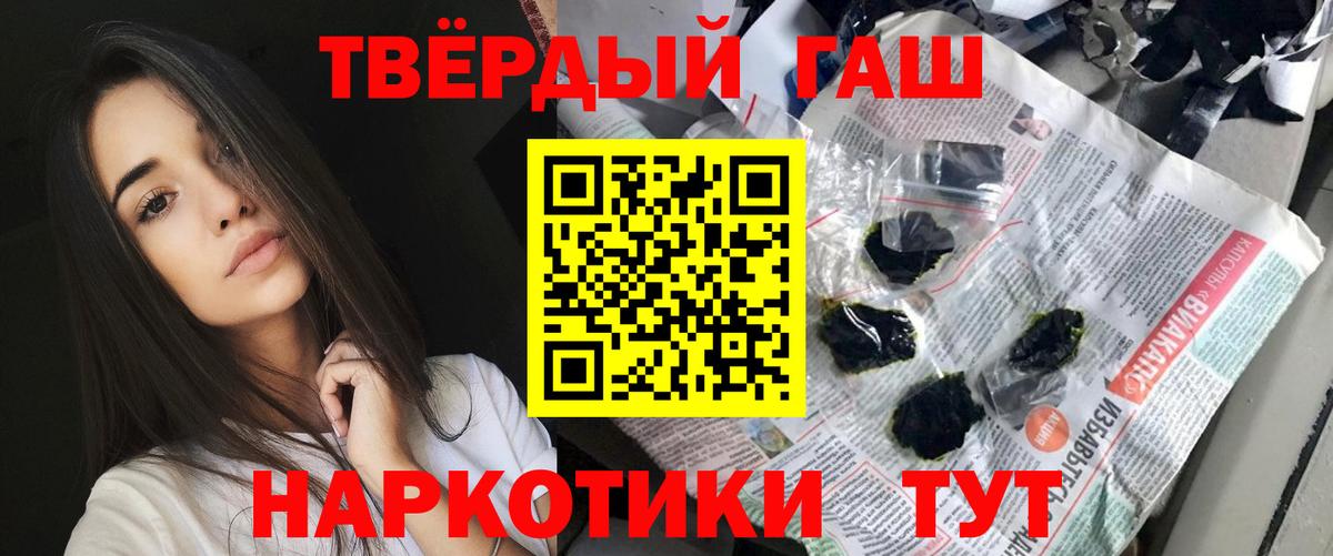 ГАШ хэш  купить наркотики цена  Вход с VPN  Похвистнево  ГАШ Premium 