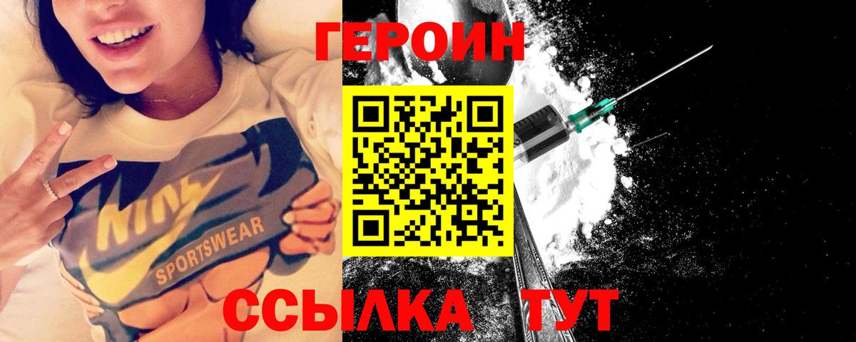 Героин афганец  Вход с VPN  Похвистнево 