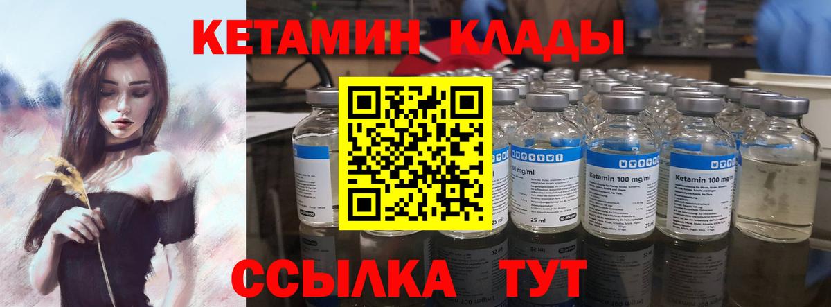 Кетамин ketamine Похвистнево