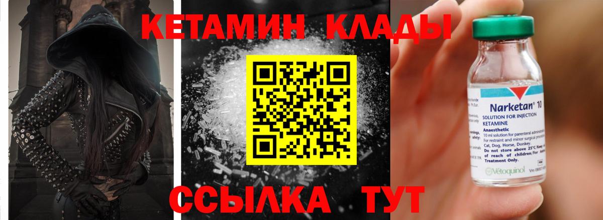 Кетамин VHQ  omg ссылки  Вход с VPN  Похвистнево  КЕТАМИН ketamine 