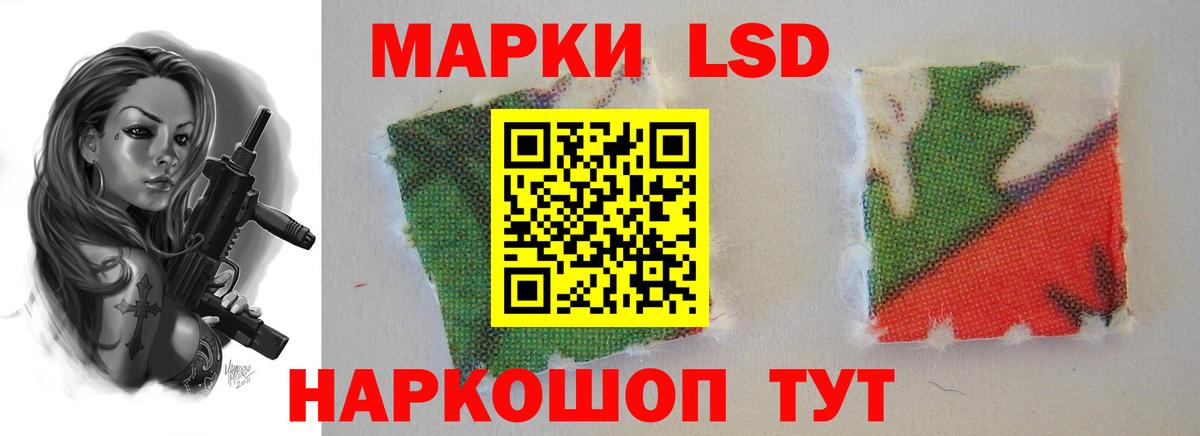 LSD-25 экстази кислота  Вход с VPN  Похвистнево 
