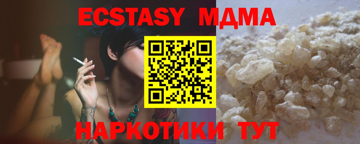 МДМА VHQ  Вход с VPN  Похвистнево  MDMA VHQ 