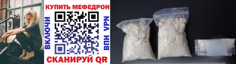 Мефедрон мука Похвистнево