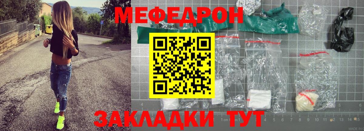 Мефедрон кристаллы  Мефедрон мяу мяу  Вход с VPN  Похвистнево 