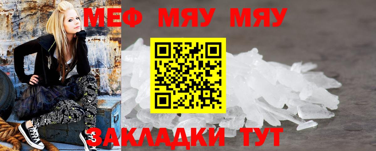 МЕФ мука Похвистнево