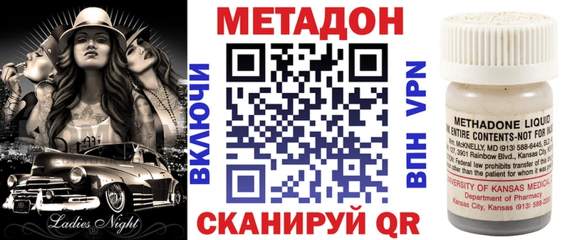 Метадон кристалл  Похвистнево 