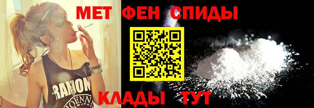 МЕТАМФЕТАМИН Methamphetamine Похвистнево