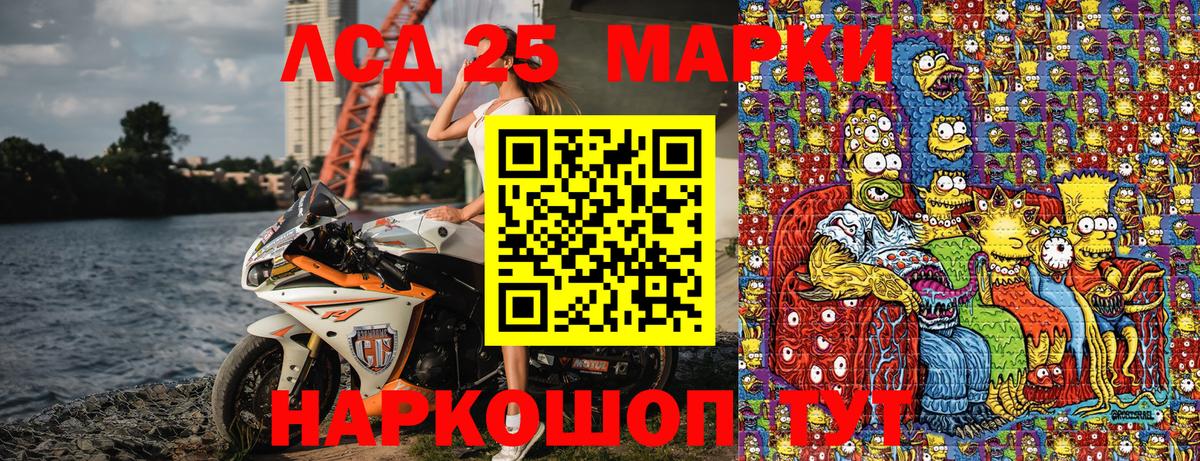 Наркотические марки 1,8мг  Марки N-bome  Похвистнево  Вход с VPN 