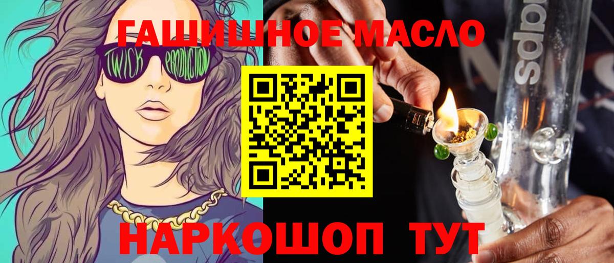 Дистиллят ТГК THC oil  Вход с VPN  Похвистнево 